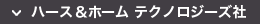 ハース＆ホーム テクノロジーズ社