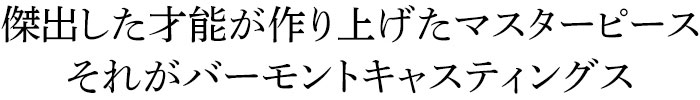 本物の〝ものづくり″