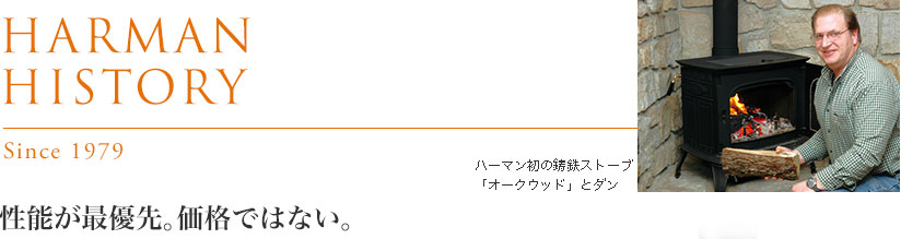 性能が最優先。価格ではない。