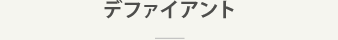 通常モデル