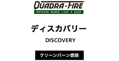 ディスカバリー