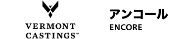 アンコール