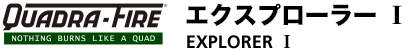 エクスプローラーⅠ