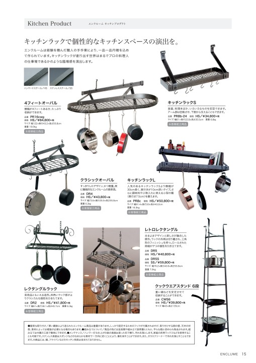 エンクルーム レトロレクタングル SS(ステンレススチール)