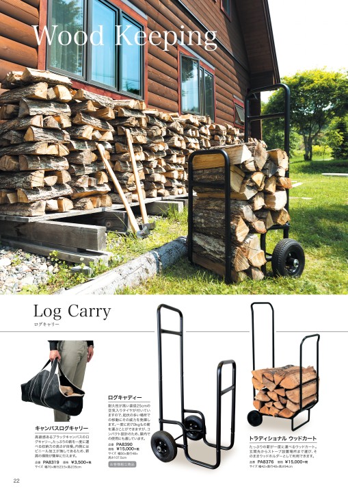 ダッチウエストジャパン ハースアクセサリーカタログ2017-2018