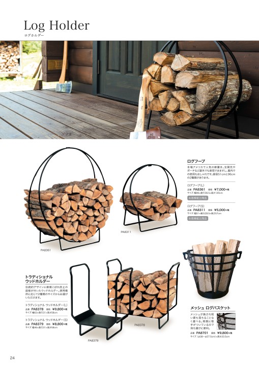 ダッチウエストジャパン ハースアクセサリーカタログ2017-2018