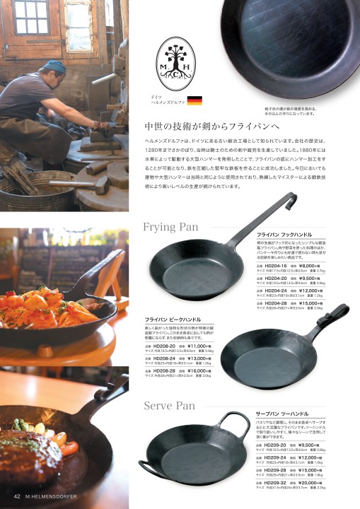 ダッチウエストジャパン ハースアクセサリーカタログ2017-2018