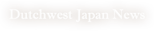 Dutchwest Japan News